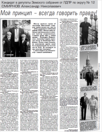 2008. - 23 фев. - С. 5.